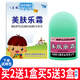 名鶴美膚樂霜抑菌膏12g 買2贈(zèng)1 嬰幼兒童寶寶皮膚外用乳膏 陜西奇力康 1瓶美膚樂瓶裝