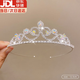 伊莉洛新娘公主皇冠頭飾兒童節(jié)水晶發(fā)箍女童頭箍女孩生日王冠寶寶發(fā)箍 3#9顆鉆石皇冠