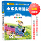 【當(dāng)當(dāng)正版 包郵】二十四節(jié)氣（彩圖注音版）冰心小學(xué)生課外閱讀經(jīng)典 一二年級小學(xué)生課外閱讀經(jīng)典叢書 小書蟲閱讀系列 小布頭奇遇記
