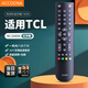 Accoona適用TCL電視遙控器通用RC2000C RC2000C11 2003D 2000C02