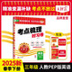 2025春王朝霞考點(diǎn)梳理時(shí)習(xí)卷五年級(jí)英語下冊(cè)人教版 小學(xué)同步試卷五年級(jí)英語下冊(cè) 名師教你沖刺期末100分重點(diǎn)歸納單元月考專項(xiàng)期中期末試卷 王朝霞