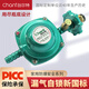 創(chuàng)爾特長(zhǎng)青減壓閥JYT-0.6L /1.2L新國(guó)標(biāo)燃?xì)庖夯瘹饷簹夤奘蜌庹{(diào)壓器閥門(mén) 創(chuàng)爾特JYT-0.6L【插口款】
