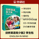 劍橋英語青少版2 學生包（第一版 點讀版）English in Mind 學生用書+同步訓練+視聽包
