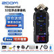 ZOOM錄音機H4E H5 H5S H6 H8調音臺單反相機婚慶樂(lè )器采訪(fǎng)內錄音筆聲卡 H6essential 32位浮點(diǎn)中文菜單