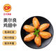CP正大食品 奧爾良雞翅中凈重2斤 雞翅奧爾良風(fēng)味 冷凍
