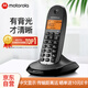 摩托羅拉（Motorola）數(shù)字無(wú)繩電話(huà)機(jī) 無(wú)線(xiàn)座機(jī) 子母機(jī)單機(jī) 有背光 才清晰 辦公家用 來(lái)電顯示 三方通話(huà) C1001XC(黑色)