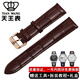 適用天王手表帶男女真皮鋼針扣原裝款頭層牛皮防水表鏈15/20/21mm 棕色棕線(xiàn)+玫瑰金色扣 20mm手表帶接口寬度