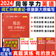 【官方直營】同等學(xué)力英語詞匯分頻速記2025學(xué)苑云圖教育同等學(xué)力人員申請碩士學(xué)位全國考試輔導(dǎo)叢書
