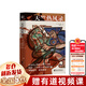【正版包郵】天竺熱風(fēng)錄 (日)田中芳樹(shù) 浙江文藝出版社