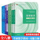 現(xiàn)貨包郵 高等數(shù)學(xué)同濟(jì)第七版線性代數(shù)同濟(jì)六版概率論浙大四版 高數(shù)考研數(shù)學(xué)教材輔導(dǎo) 高數(shù)第七版 8本