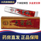 藥房直售皮膚大營救抑菌乳膏 15g/支 大營救乳膏手足大腿內側脫皮身體濕瘙癢包郵多盒更劃算 到手一盒裝多盒更劃算