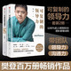 【自營】樊登可復制系列 可復制的溝通力+可復制的領(lǐng)導力（套裝共2冊） 中信出版社圖書