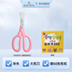 珂妮芙蘭Kenny Brown 韓國兒童安全剪刀兒童剪紙無(wú)刃無(wú)尖圓頭不傷手幼兒寶寶3-6歲手工小剪刀 3-7歲 （粉色）+60張全彩剪紙