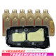 奔馳(benz)4S原廠(chǎng)9速自動(dòng)變速箱油MB236.17 9AT 725.0 6升+油底殼濾芯 16-24款E200 E260 E300