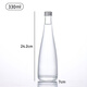 賈思德新款330ML500ML晶白料玻璃礦泉水瓶飲料咖啡米酒白酒酒瓶加厚帶蓋 330ml +鋁蓋