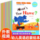 美式英語兒童英語啟蒙繪本全12冊 教材分級閱讀早教3-6歲幼兒園英語繪本啟蒙讀物零基礎(chǔ)預(yù)備入門寶寶學(xué)英文單詞日常生活親子有聲 【全12冊】美式英語兒童英語啟蒙繪本