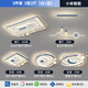 歐普照明新款星空燈led客廳燈吸頂燈全屋組合臥室套餐燈現(xiàn)代簡約包安裝 藍色套餐34 三室兩廳-小米智能
