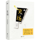 笑場 李誕