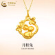 中國黃金（CHINA GOLD）黃金項鏈女月桂兔足金本命年生肖兔吊墜紀念情人節生日禮物送女友 月桂兔吊墜【配S925鏈】約1-1.2g