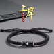 BJYL上岸竹節手鏈男士本命年編織手繩男生轉運珠手飾品生日禮物送男友