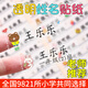 幼兒園姓名貼寶寶名字貼防水防撕入園準備用品標簽貼兒童小學生水杯貼紙定制自粘卡通魔術(shù)貼學生文具學習用品 透明姓名貼-60貼【下單請備注姓名】