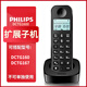 飛利浦（PHILIPS）無繩電話機(jī)/子母機(jī)適配子機(jī)/配件/電池/聽筒/充電器/曲線/電話線 DCTG160/167子機(jī)黑色