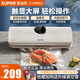 蘇泊爾（SUPOR）真空封口機家用全自動(dòng)真空保鮮包裝機 零食物品袋快速塑封商用干濕兩用食品強力塑封機 顯觸大屏