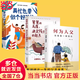 【當(dāng)當(dāng) 正版】何為人父 何以為父 為父之道 當(dāng)爸是一種責(zé)任影響彼此一生的父子關(guān)系父愛(ài)與教誨同行家教書(shū) 孩子為你自己讀書(shū) 等你在清華北大 3冊(cè)：何為人父+爸爸的高度+做個(gè)好爸爸