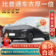大昌攬?jiān)聵s威RX5專用車衣全車罩新max第三代plus加厚遮陽隔熱防曬防雨車套