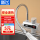 新飛（Frestec）速熱加熱水龍頭 廚房衛生間即熱式熱水器 小廚寶家用恒溫燒水器熱水寶冷熱水加熱器 【安全速熱】下進(jìn)水雪山白+萬(wàn)向管+插頭