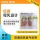 可么多么（como tomo）寶寶奶瓶新生兒 寬口硅膠奶瓶防摔 250ml*2 綠色 (3-6月) 