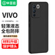 畢亞茲適用vivo S16手機殼 s16Pro手機保護套 全包防摔超輕薄植絨內(nèi)襯散熱防污液態(tài)磨砂軟殼 JK253黑