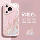 皮殼士 適用于華為pura70Pro手機殼鏡頭全包防摔時(shí)尚精美P60個(gè)性創(chuàng  )意玻璃貝殼城堡小清新小眾女款保護套 貝殼城堡粉-砂粉色清爽玻璃殼 華為Pura 70 Pro+