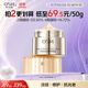 歐詩(shī)漫（OSM）小橘燈面霜50g提拉緊致補水保濕護膚品肌源賦活彈嫩霜中秋禮物