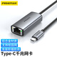 品勝 Type-C轉千兆網(wǎng)口網(wǎng)線(xiàn)轉接頭USB-C轉RJ45網(wǎng)卡適用蘋(píng)果筆記本電腦擴展塢手機網(wǎng)口轉換器拓展塢