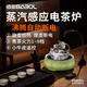 佰寶（BABOL） 佰寶1232智能電陶爐全自動(dòng)玻璃燒水壺泡茶壺專(zhuān)用功夫茶具家用黑茶煮茶器養生電茶壺 配備加水器（國色天香）