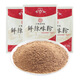 唯加鮮辣味粉老上海餛飩調(diào)料粉小袋燒烤肉干碟蘸料家用調(diào)味品增香 鮮辣味粉20g*3袋