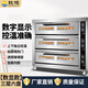 欽樽 燃氣烤箱商用大型披薩電烤箱商用烤箱蛋糕面包月餅電烘烤箱機烘爐焗爐電烤箱 三層六盤(pán)