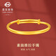 菜百首飾 黃金手鐲 足金百搭推拉式拋光素圈手鐲 計價(jià) 約24.85克