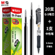 晨光（M&G） 按動中性筆K35筆芯0.5mm黑色簽字筆水筆學(xué)生考試可替換筆芯按壓式子彈頭筆 20支黑色筆芯-贈1支中性筆