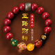 李居明朱砂手串五路財神手鏈轉(zhuǎn)運珠男女款紫金砂水晶瑪瑙本命年禮物