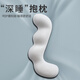 知夢(mèng)人床上長(zhǎng)條大抱枕睡覺(jué)專用夾腿枕可拆洗記憶棉成人女生側(cè)睡枕男生款 成人款-珍珠白