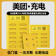 美團共享充電寶全新商家買(mǎi)斷合作掃碼租借充電倉加盟代理自助機KTV酒吧酒店商場(chǎng)商用移動(dòng)電源機柜設備 12孔配8寶