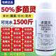 正品熱銷50%多菌靈殺菌劑多菌靈農(nóng)用廣譜殺菌藥包郵多茵靈老牌子 高含量多菌靈500克*1瓶