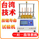 匯泰華四工位按鍵壽命試驗(yàn)機(jī)開關(guān)按鈕疲勞檢測儀觸摸屏按鍵壽命測試機(jī) 按鍵壽命/電機(jī)