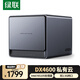 綠聯(lián)私有云DX4600數(shù)據(jù)8G版Nas網(wǎng)絡(luò)存儲服務(wù)器四核4盤位家庭個人云網(wǎng)盤相冊備份文件同步適用iPhone16 DX4600【空盤版】
