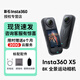 Insta360【新品】X5 全景運動相機8K高清防抖防水手持口袋攝像機旅行Vlog摩托車騎行滑雪潛水路亞相機 【官方標配】 【官方標配】（不含內(nèi)存卡）