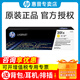 惠普（HP）201a原裝硒鼓黑彩CF400A碳粉盒 m277dw M252n/dw m274n m277n打印機 黃色 大容量cf402x硒鼓墨盒（2300頁(yè)）