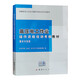 當(dāng)天發(fā)】高壓電工作業(yè) 題庫(kù)對(duì)接版 2023特種作業(yè)電工操作資格培訓(xùn)考核教材 考證教材 電工考試書籍