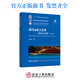 現(xiàn)代冶金工藝學(xué)——鋼鐵冶金卷(第3版)